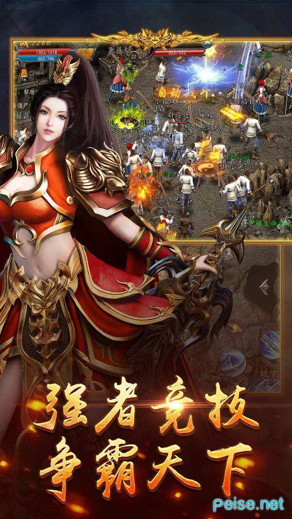 正版传奇世界手游正版传奇世界手游账号