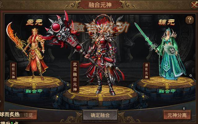 传奇世界手游元神版本传奇世界手游元神版本大全