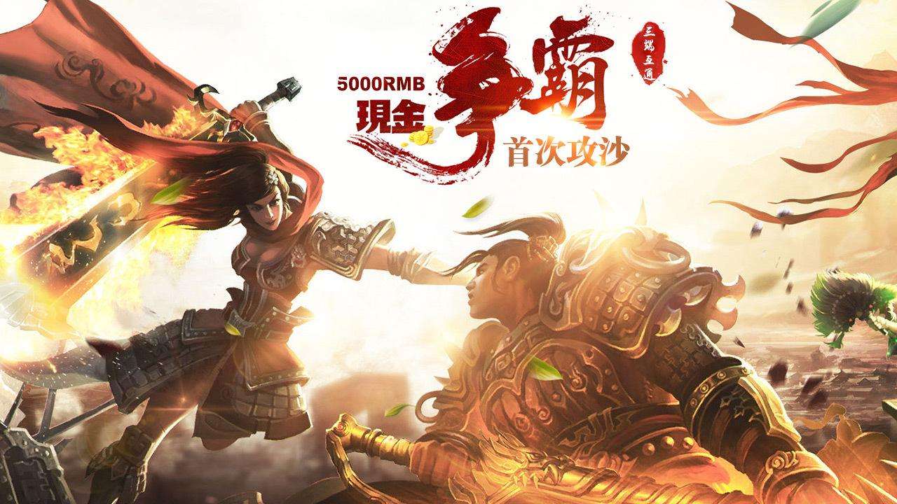 手游复古传奇手游复古传奇什么时候开新区