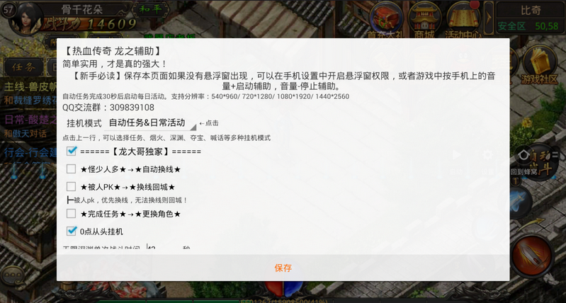 传奇手游辅助挂机免费版传奇手游辅助挂机免费版软件