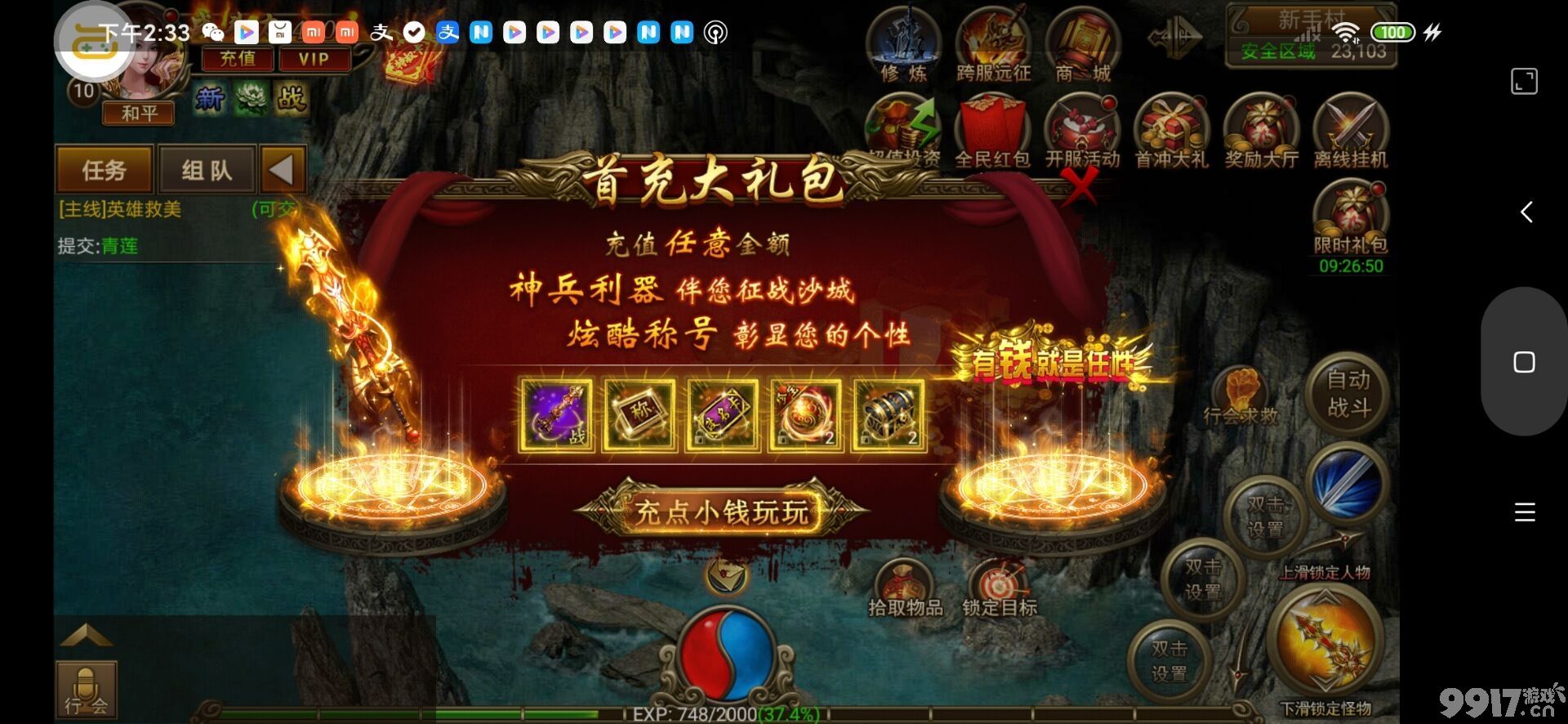 传奇手游辅助挂机免费版传奇手游辅助挂机免费版软件