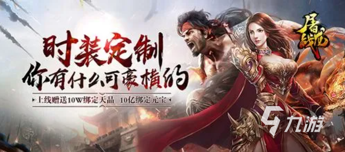 合适持久玩的传奇手游合适持久玩的传奇手游排行榜