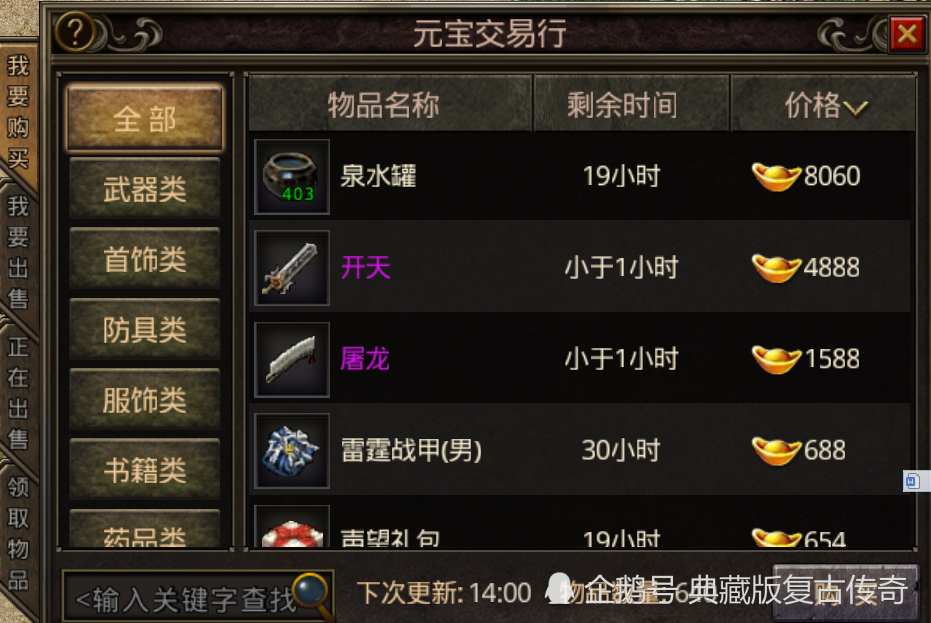 (手游传奇版本价格要几下载合钱)传奇手游几钱