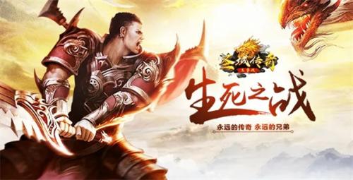 (无收集单机传奇手游有哪些)不消收集的传奇手游