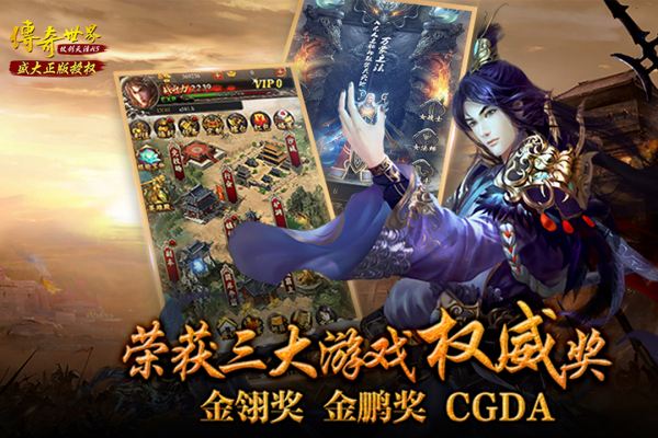 (最传奇大型3d3d手游手游官网版本)3d版传奇手游排行榜