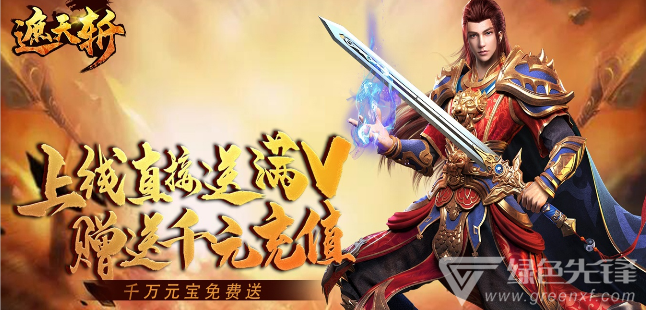 不花钱传奇手游保举有不花钱的传奇手游吗