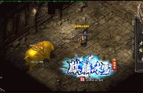 道士带麒麟的传奇手游传奇世界手游道士要生麒麟仍是白骨