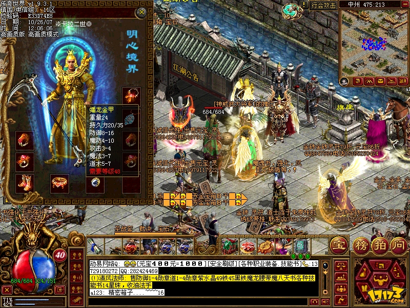 (传奇世界手游办事端端)传奇世界手游办事端