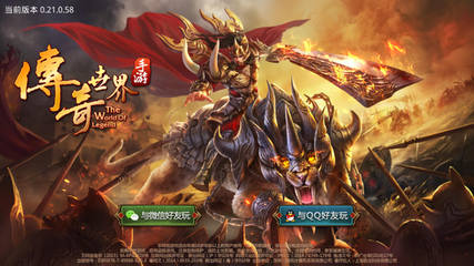 (传奇世界手游办事端端)传奇世界手游办事端