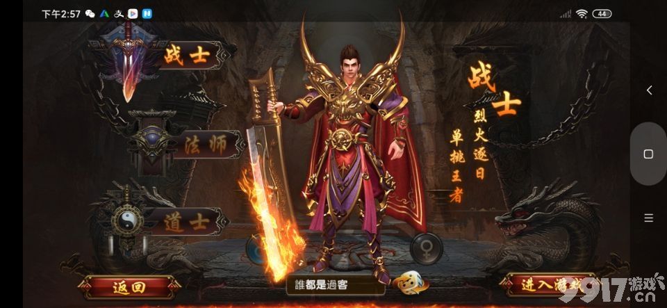 (送充值传奇手游)传奇游戏手游送vip