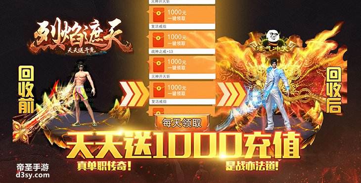 (送充值传奇手游)传奇游戏手游送vip