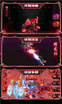 (道士加强版手游下载)道士加强版传奇手游