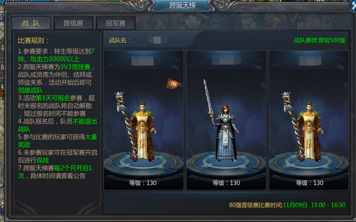 (道士加强版手游下载)道士加强版传奇手游