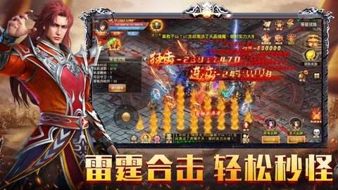(传奇手游烈焰龙城)传奇手游烈焰