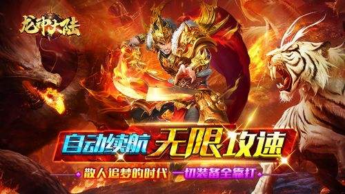 (传奇手游手游能赚钱么)传奇手游最新手游