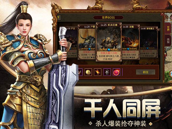(手游复古传奇sf发布网)手游复古传奇