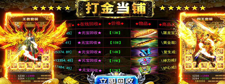 (打米传奇电脑版)手游传奇打米