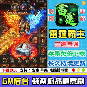 (手游雷霆合成传奇攻略)手游雷霆合成传奇