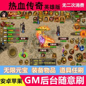 (手游雷霆合成传奇攻略)手游雷霆合成传奇