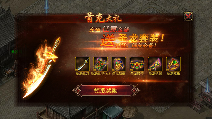 蓝月传奇手游怎么样蓝月传奇那个游戏怎么样