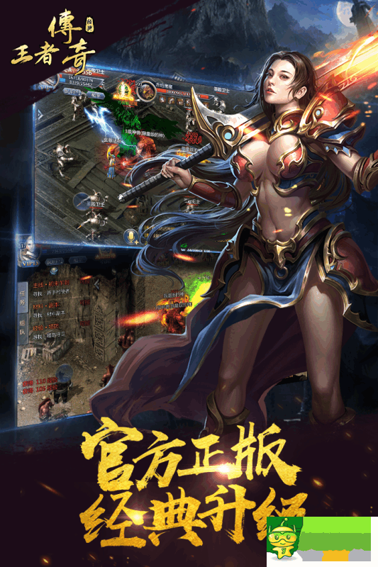 王者传奇手游王者传奇手游贴吧