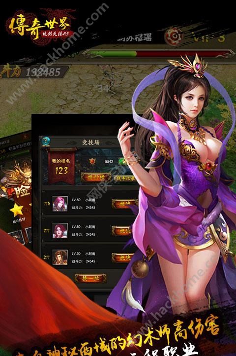 (传奇世界复古版官方手游)最复古的传奇世界手游