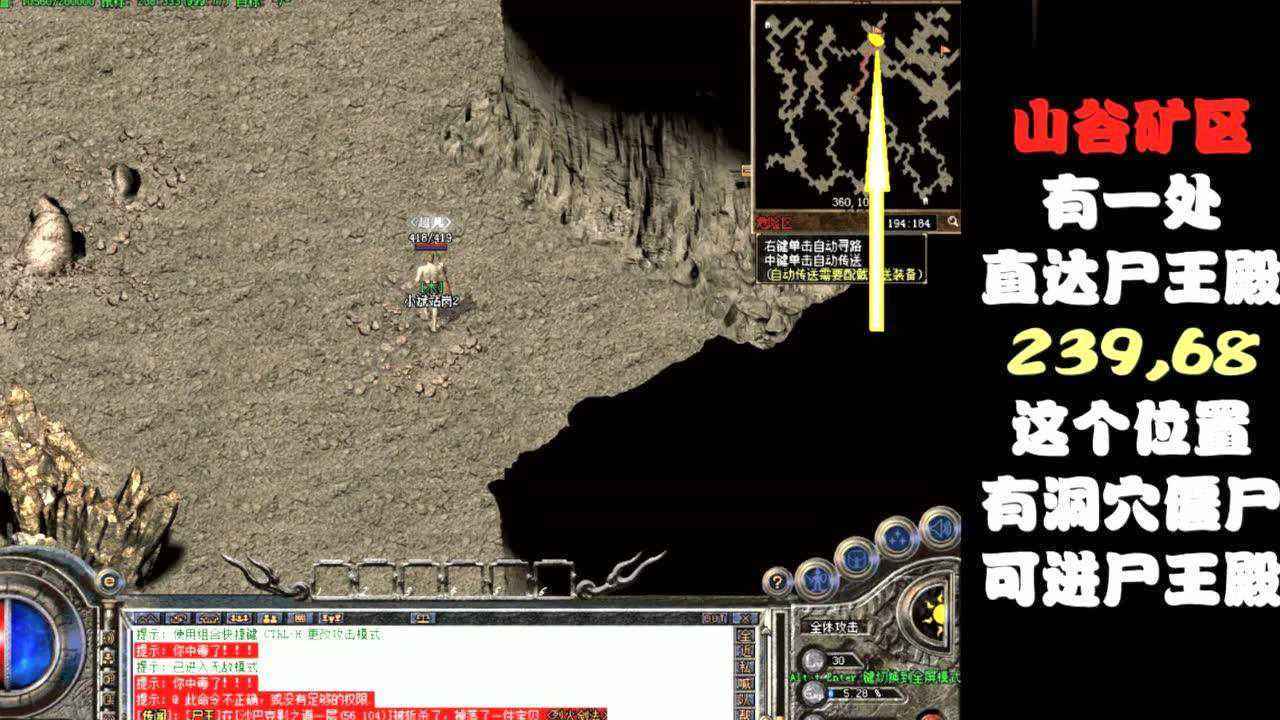 (复古传奇的尸王殿怎么走)复古传奇手游尸王殿怎么走