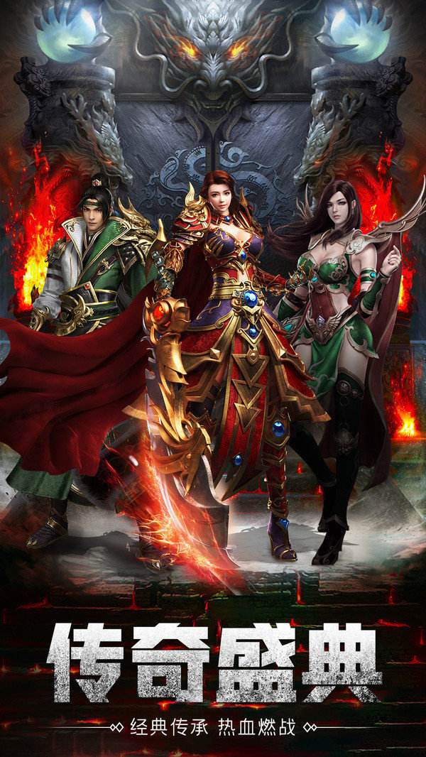 (刚出全国大乱版本传奇)全国大乱版本传奇手游