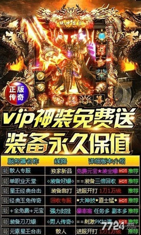 (狞恶传奇手游微氪攻略)狞恶传奇手游