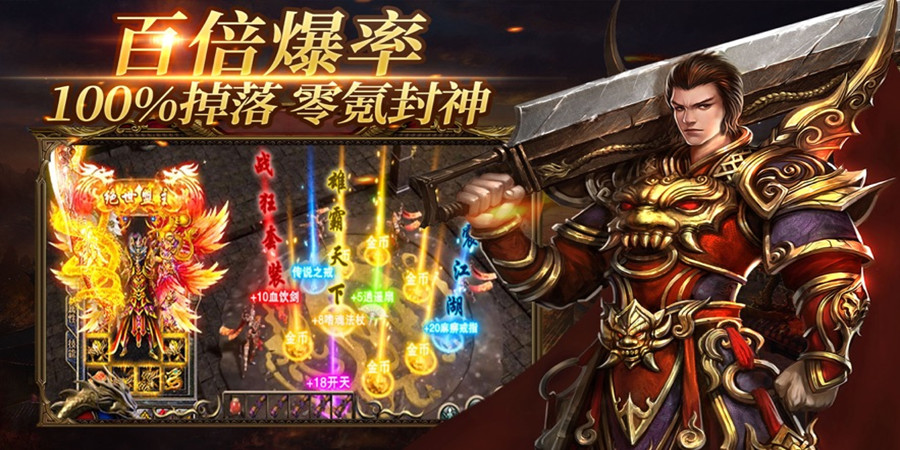 传奇类型手游传奇类型手游!不花钱!无限元宝!