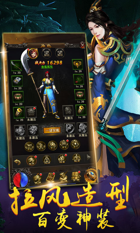 传奇手游合成版本最新版本反常合成传奇手游