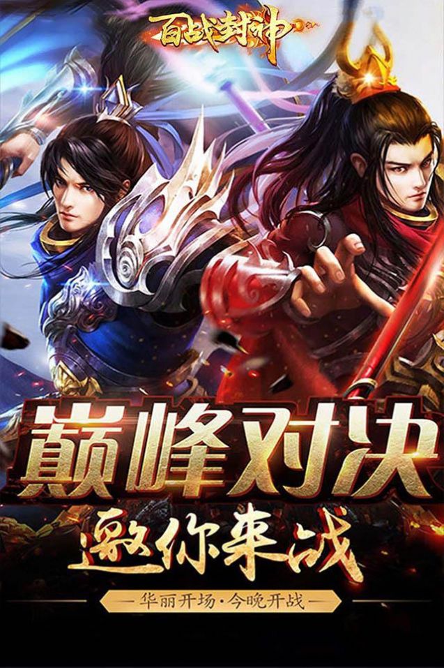 百战传奇手游百战传奇手游保举