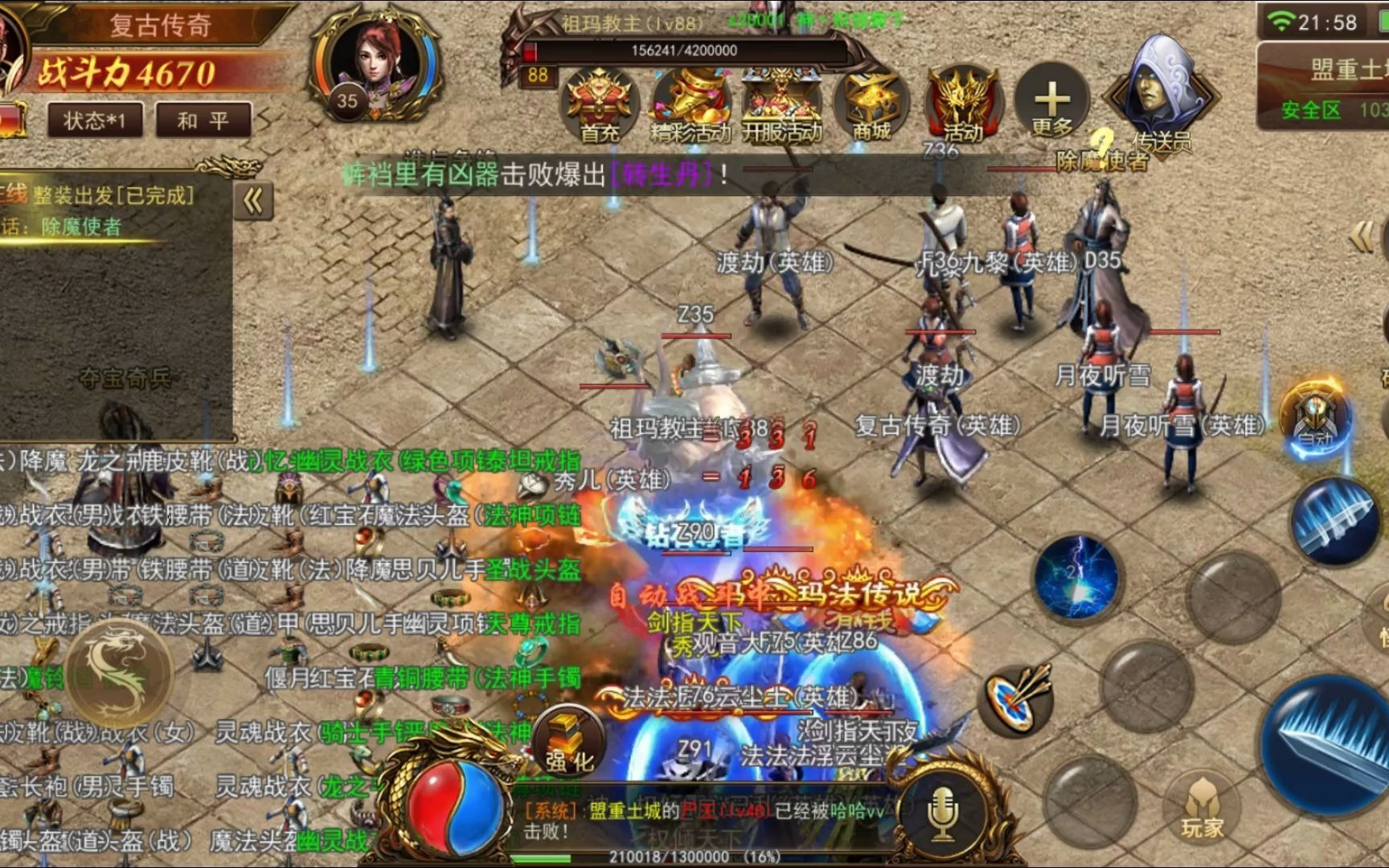 无使命可泡点的传奇手游无使命可泡点的传奇手游185