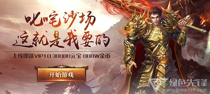 传奇游戏手游哪个好玩传奇游戏手游哪个好玩些