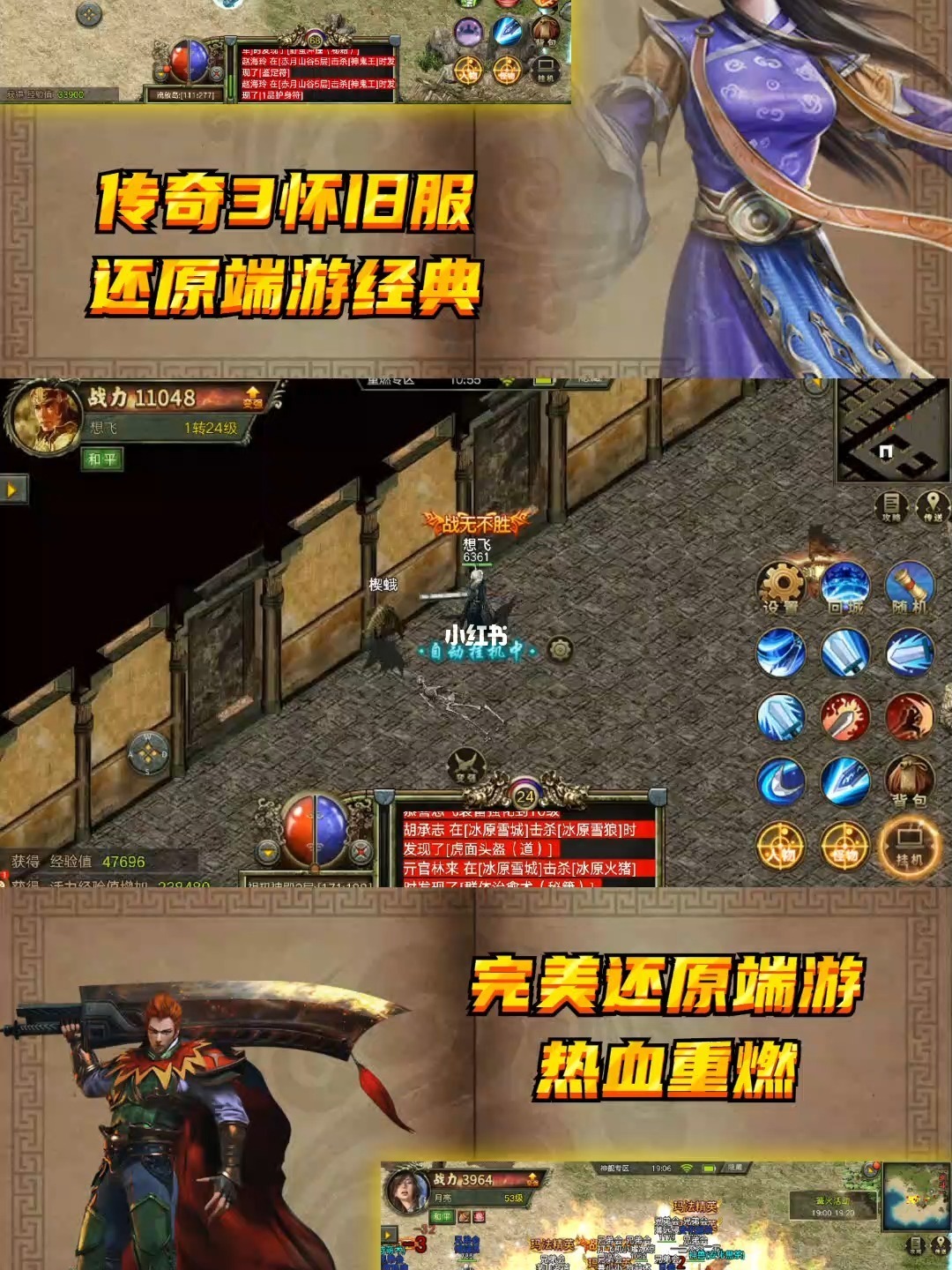 3传奇手游传奇手游排行榜前一