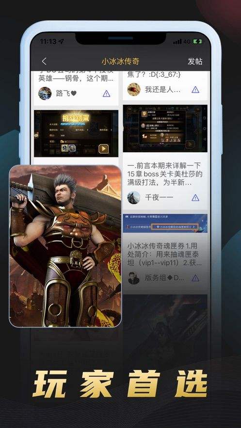 福利传奇手游盒子传奇世界手游福利礼包