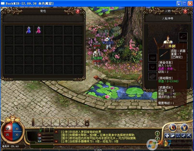 (传奇手游修改器大全破解大)传奇手游修改器