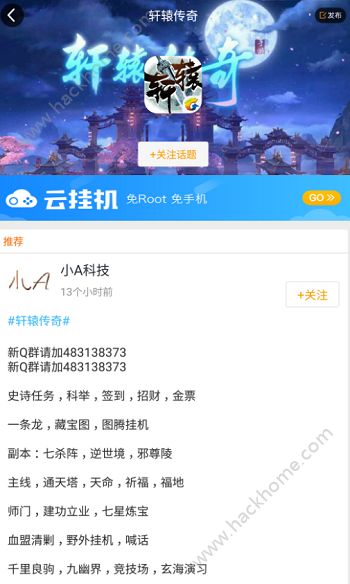 手游传奇有没有辅助软件传奇手游辅助软件排行榜辅助器大全