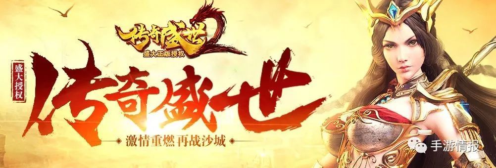 纯正的传奇手游哪个才是正宗的传奇手游