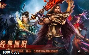 传奇手游平台有哪些传奇手游平台有哪些游戏