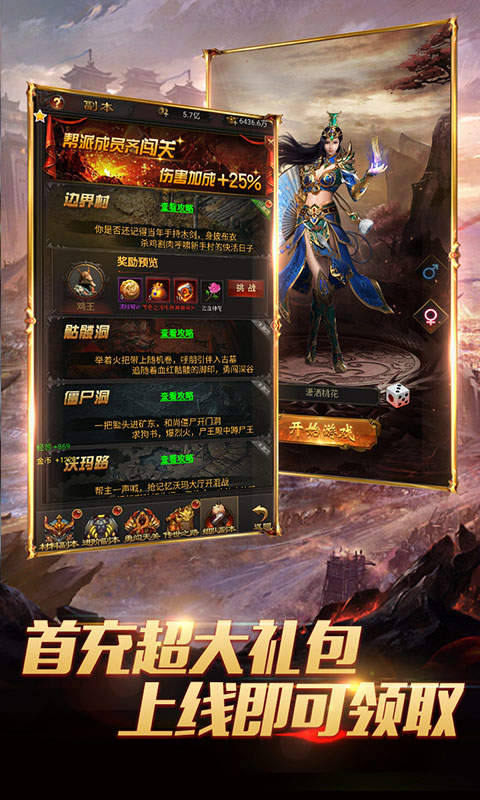 新传奇手游新发布传奇正版新开新手游名官网