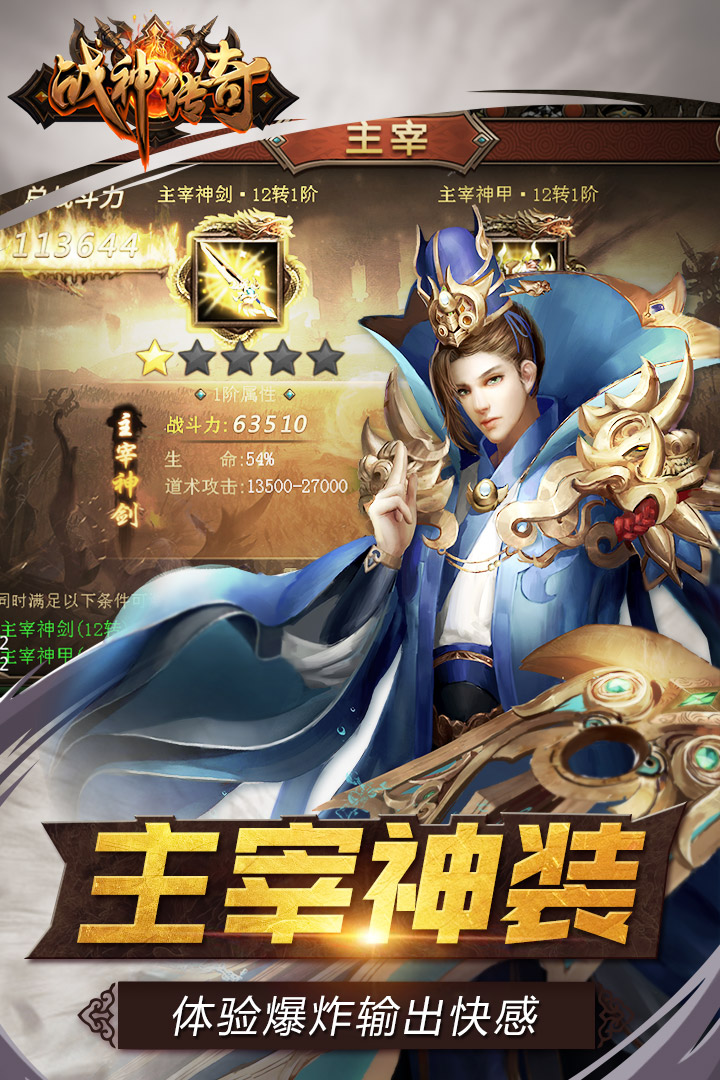 战神末极传奇手游战神末极传奇手游下载