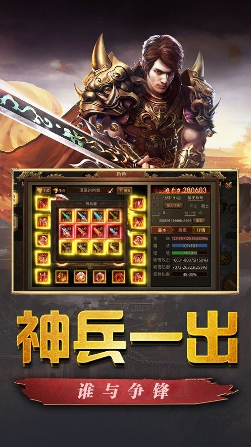 (典范传奇手游下载)典范传奇手游