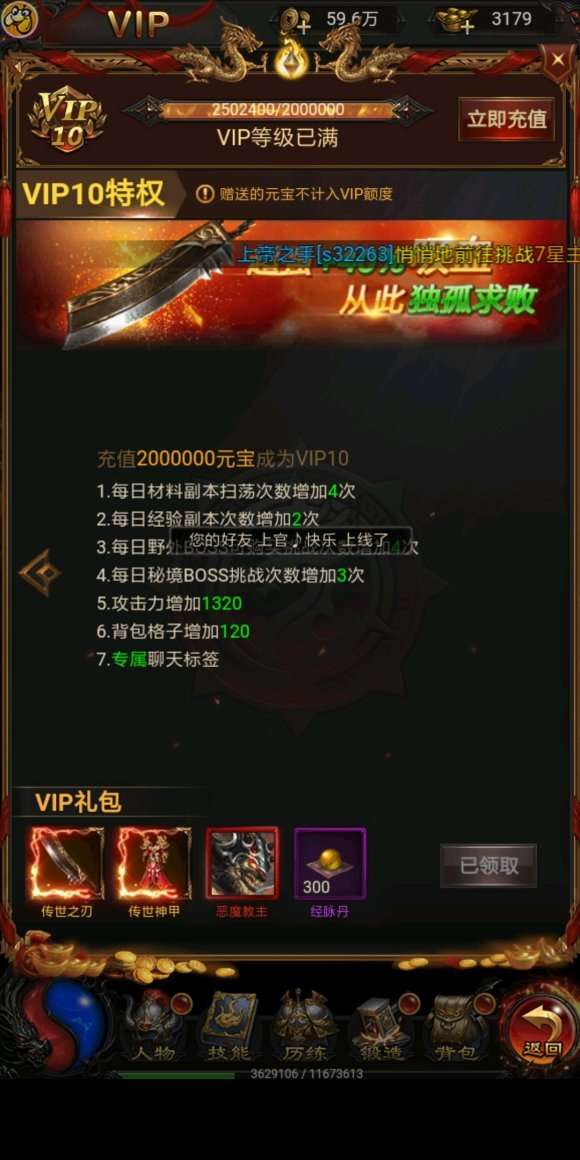 (王者传奇手游苹果版本下载安拆)王者传奇手游苹果版本