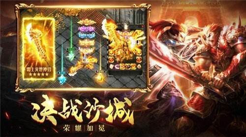 奥秘传奇手游奥秘传奇游戏