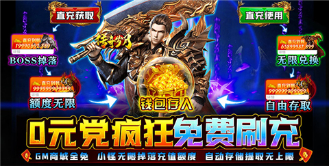 (不充钱的手游传奇下载)不充钱的手游传奇