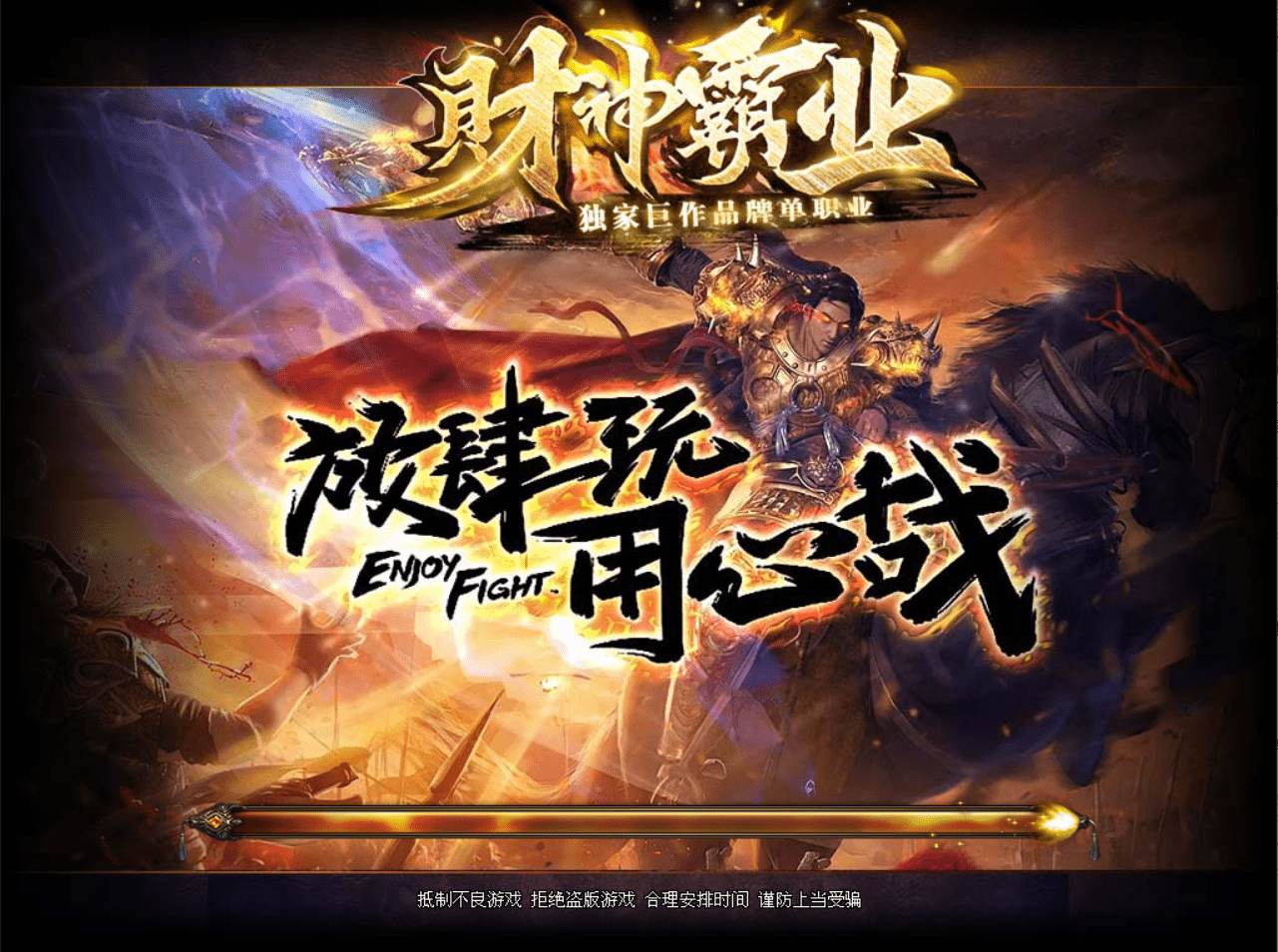 (不充钱的手游传奇下载)不充钱的手游传奇