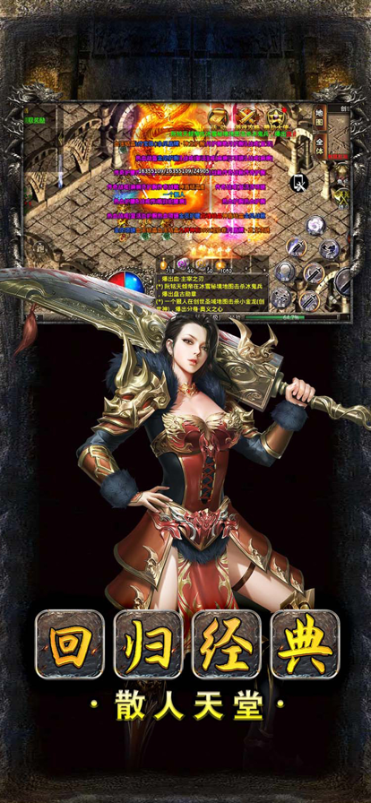 (至尊传奇手游官朴直版下载)至尊传奇手游版下载