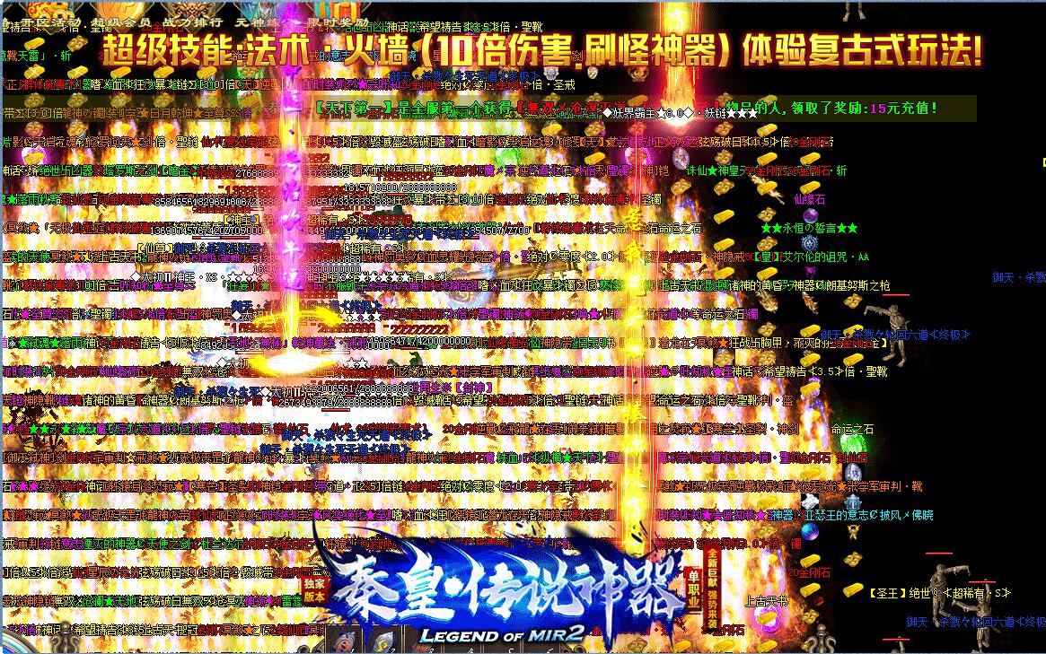 (超变传奇手游)超变传奇SF