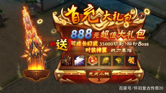 (有没有不充钱的传奇游戏)有不充钱的传奇手游吗
